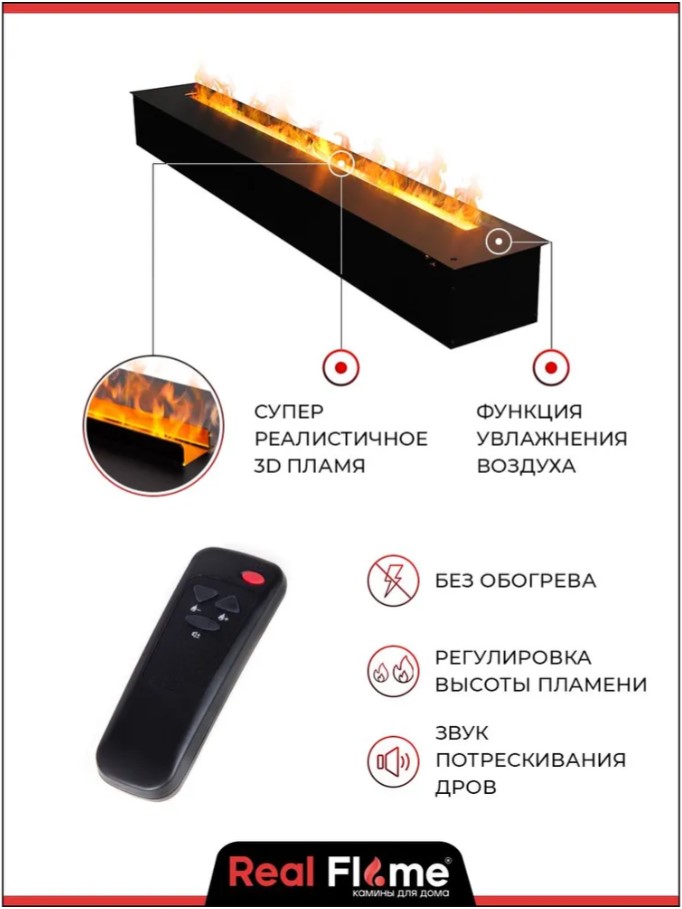 Электроочаг LINE-S 150