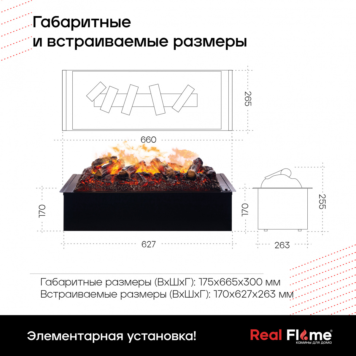 Электроочаг CASSETTE-S 630