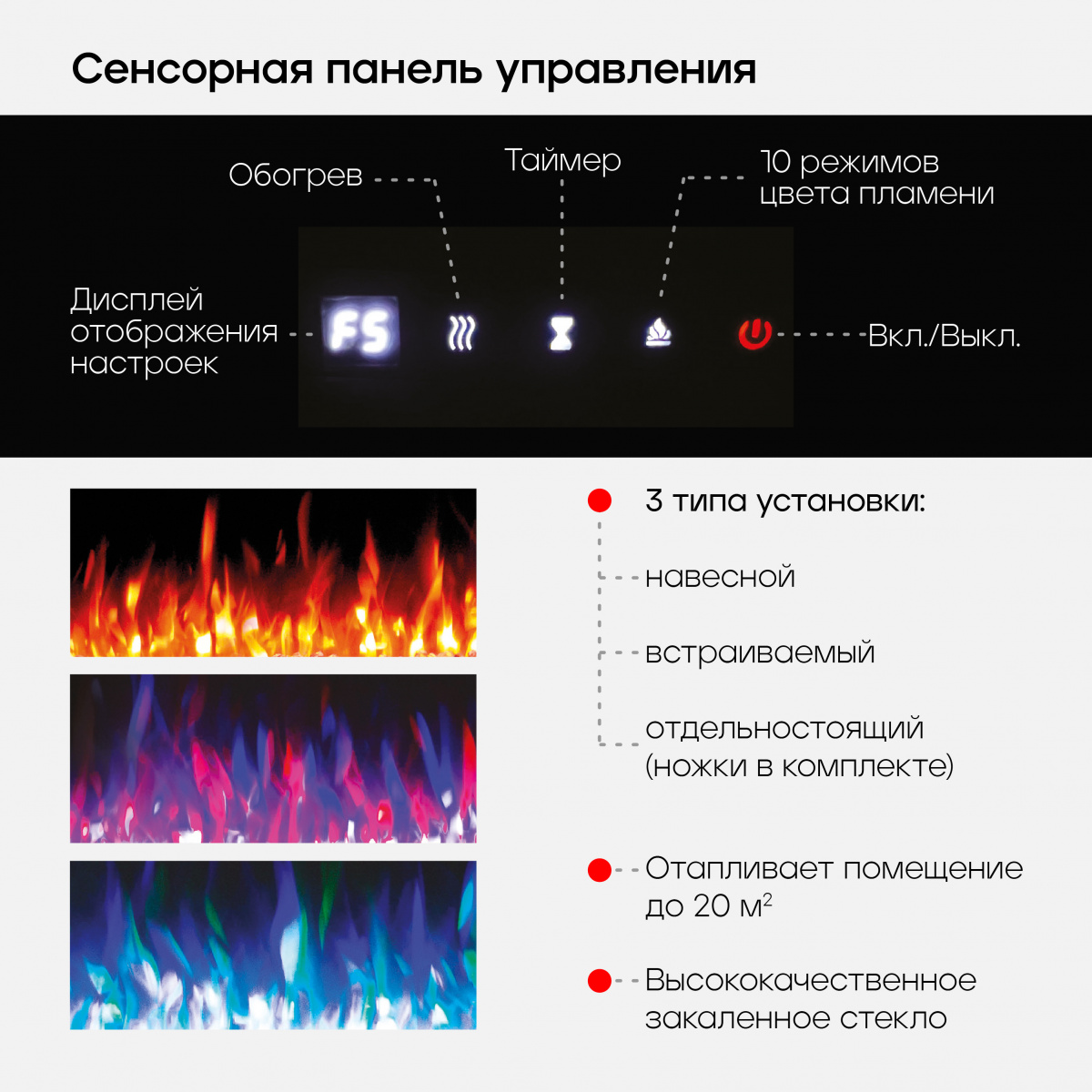 Электроочаг DIAMOND 84